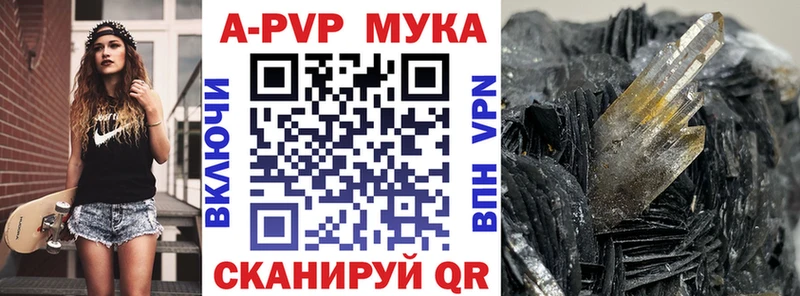 блэк спрут ТОР  Ялта  A-PVP кристаллы 