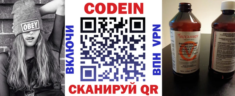 Codein Purple Drank  кракен маркетплейс  Ялта  хочу наркоту 