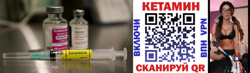 Кетамин VHQ  Ялта 