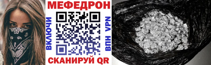 МЕФ кристаллы  Ялта 