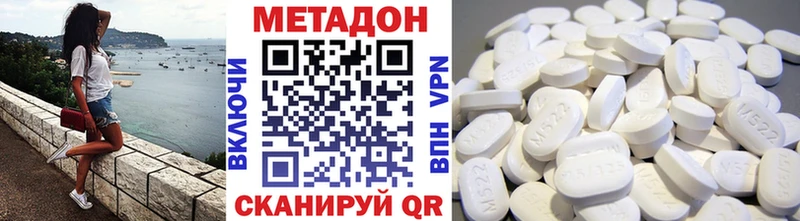как найти наркотики  мориарти формула  Метадон белоснежный  Ялта 