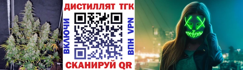 ТГК THC oil Ялта